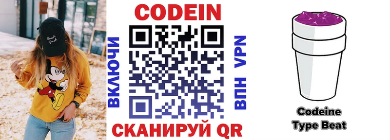 Кодеиновый сироп Lean Purple Drank  hydra сайт  Мостовской 