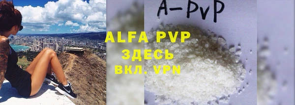 ALPHA PVP Лиски