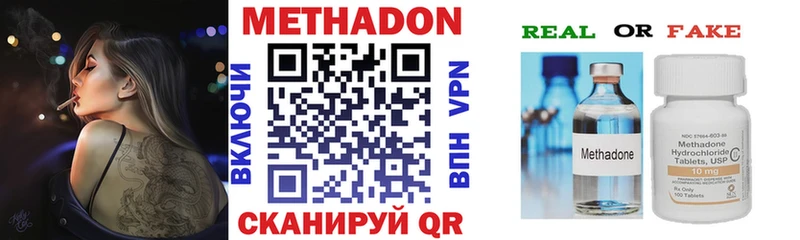купить наркотики сайты  Мостовской  МЕТАДОН methadone 